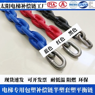 电梯补偿链补偿链导向装置包塑全塑补偿链通力奥的斯东芝富士广日