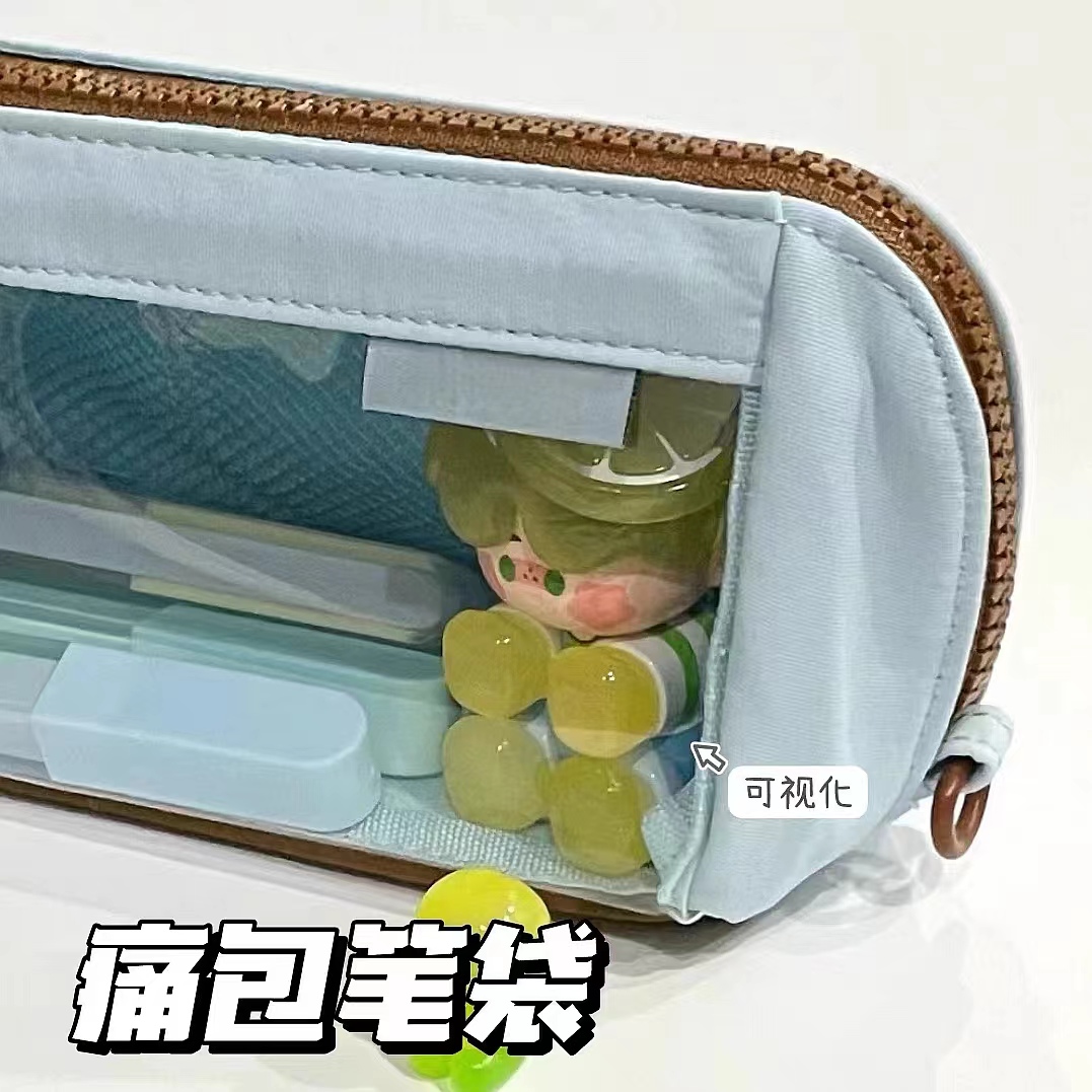 纯色帆布透明便携大容量痛包笔袋