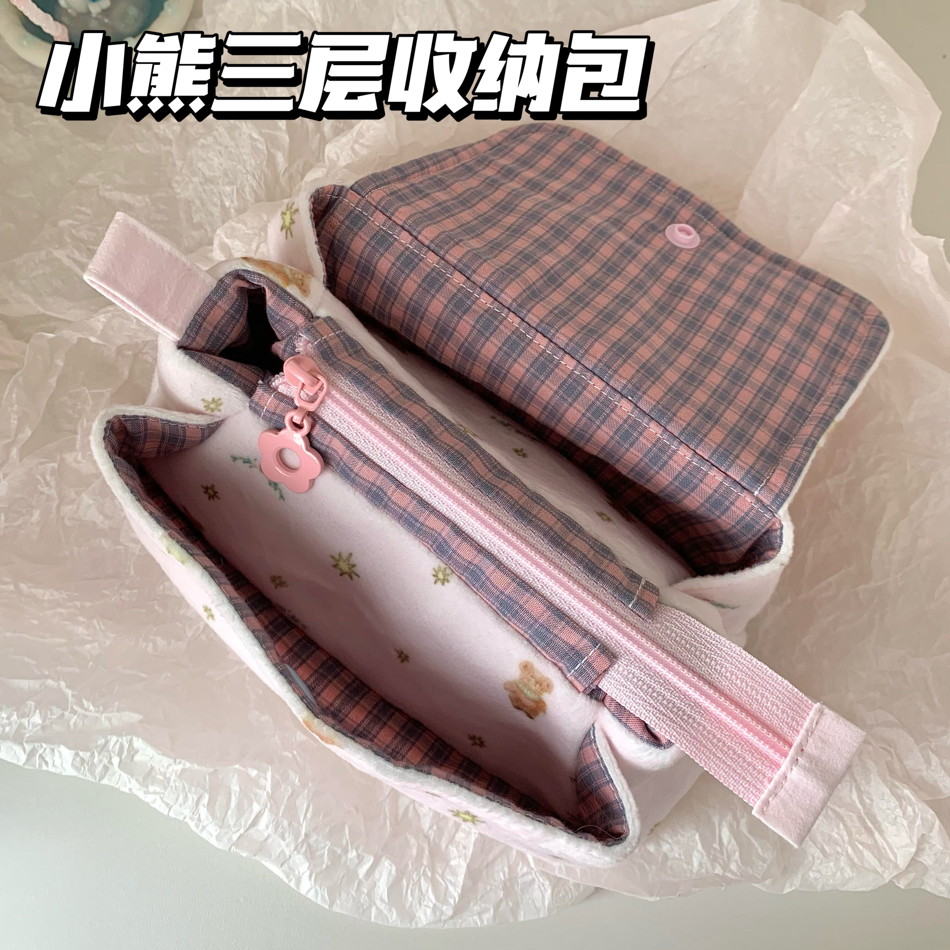 可爱简约小熊三层收纳包