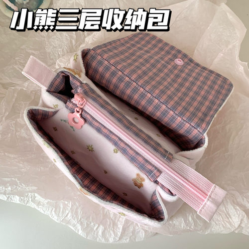 可爱简约小熊三层收纳包