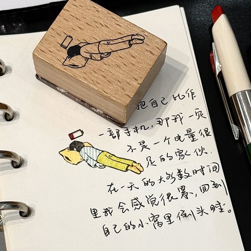 低电量木质印章diy打卡记录