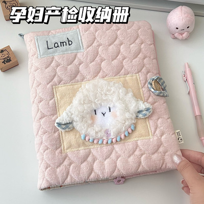 孕妇产检报告单收纳册小羊