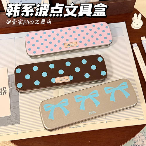 复古波点铁盒文具盒镊子收纳