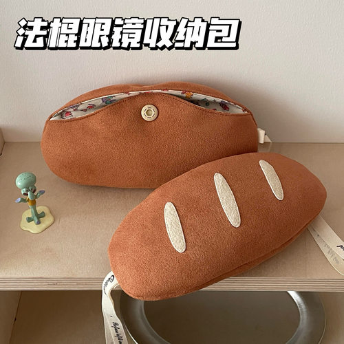 法棍面包布艺眼镜袋随身便携