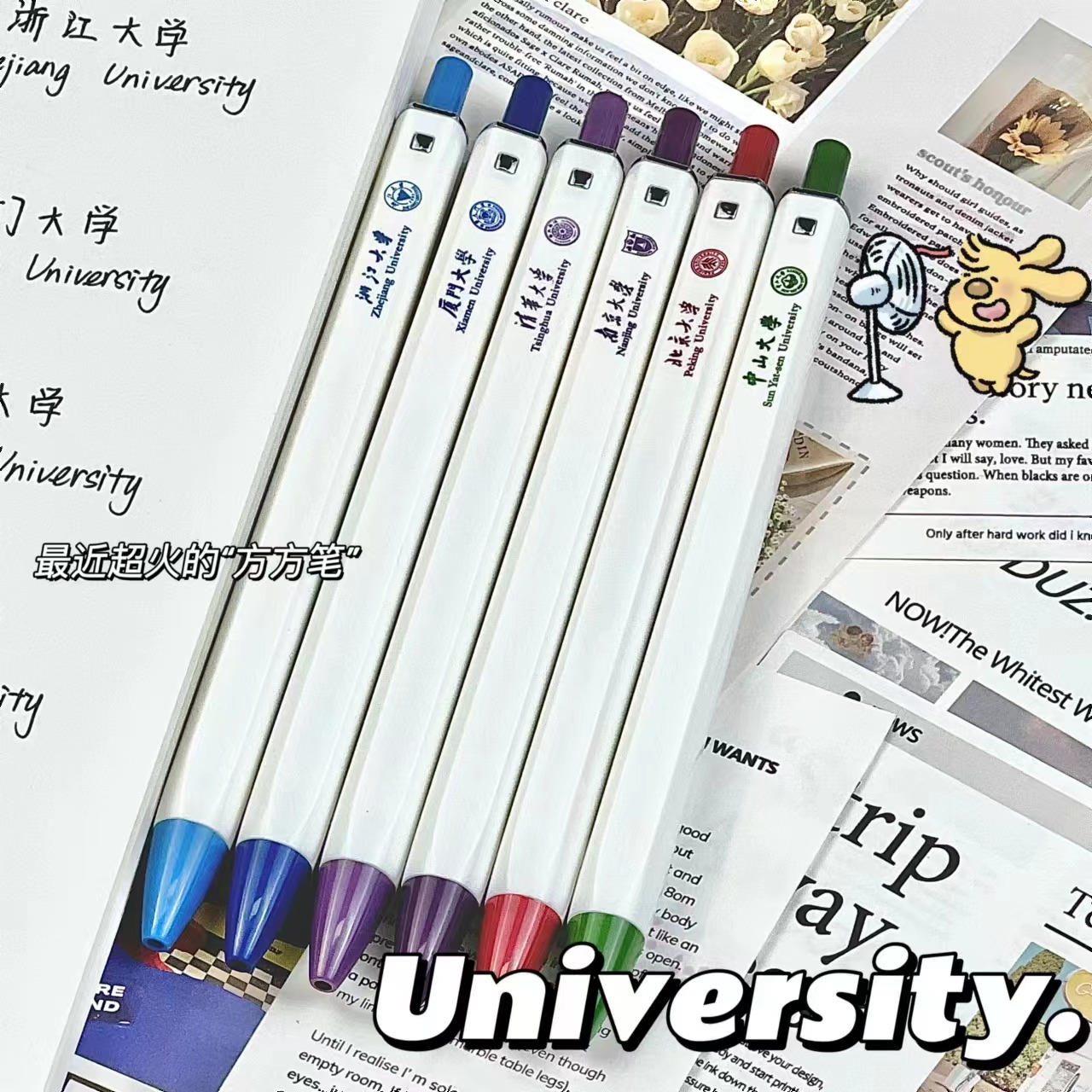 名牌大学ins高颜值按动笔中性笔小众学生刷题笔写字顺滑0.5黑笔