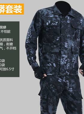 迷彩服男套装外套男单件春秋耐磨焊工工地军迷作训汽修劳保工作服