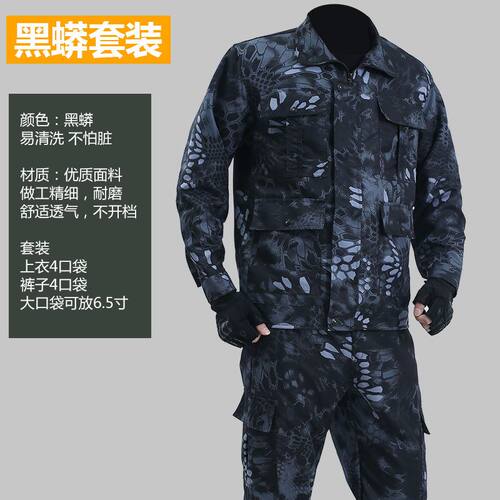 迷彩服男套装外套男单件春秋耐磨焊工工地军迷作训汽修劳保工作服