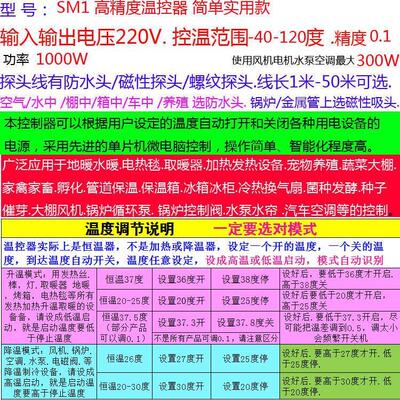 电冰冰柜温控器冷藏冷冻调温器温控开关用型通箱数显家用可调温度