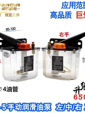 手压油泵HP-5LRM数控车床冲床机床手动润滑机油泵左右手摇注油器
