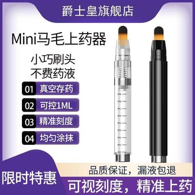 米诺地尔酊上药神器马毛刷子头部头皮抹药精华导入梳发际线按摩梳