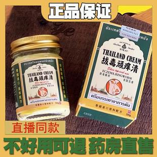 百想皮旗舰店2WP 泰国拔毒顽痒清皮肤膏50g乳膏断痒拔毒膏外用正品