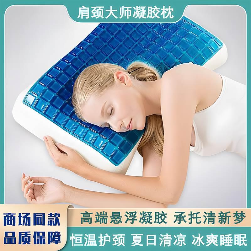 冰凉枕头颈椎病专用护颈椎睡觉助睡眠夏季透气成人低枕牵引颈托