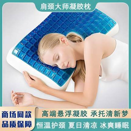 冰凉枕头颈椎病专用护颈椎睡觉助睡眠夏季透气成人低枕牵引颈托