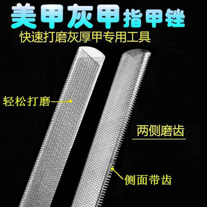 灰指甲打磨器打磨条不锈钢修磨厚硬脚趾甲指甲刀锉修甲挫刀磨甲器