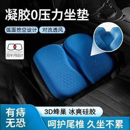褥疮专用垫臀部瘫痪防压痔疮术后硅胶坐垫尾椎骨折保护久坐神器bx