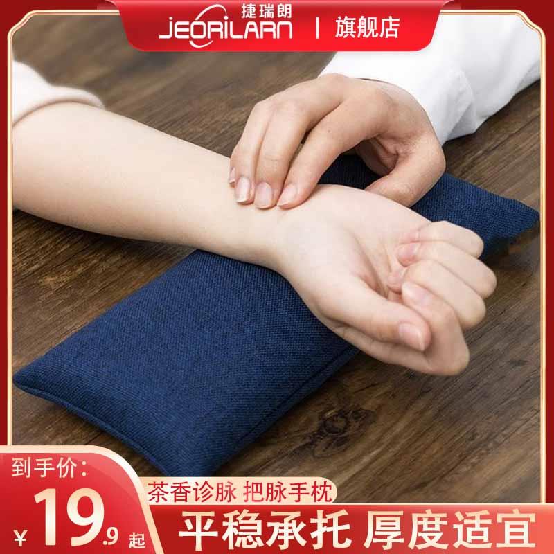 脉诊枕把脉小枕头搭脉垫采血枕茶香垫手枕切脉枕包中医诊疗号脉hb