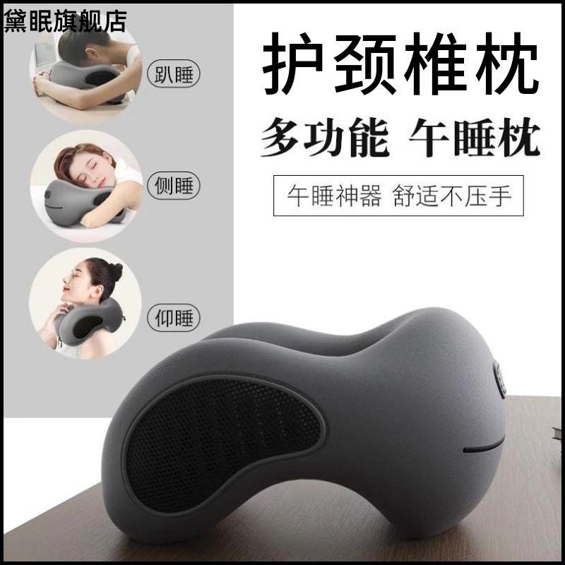 u型枕护颈椎修颈椎复病专用办公室午睡趴睡枕旅行便携睡觉飞机枕