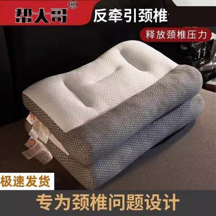 枕头颈椎病睡觉按摩脖子护颈枕助睡眠侧睡枕套枕芯矫正专用贴膏
