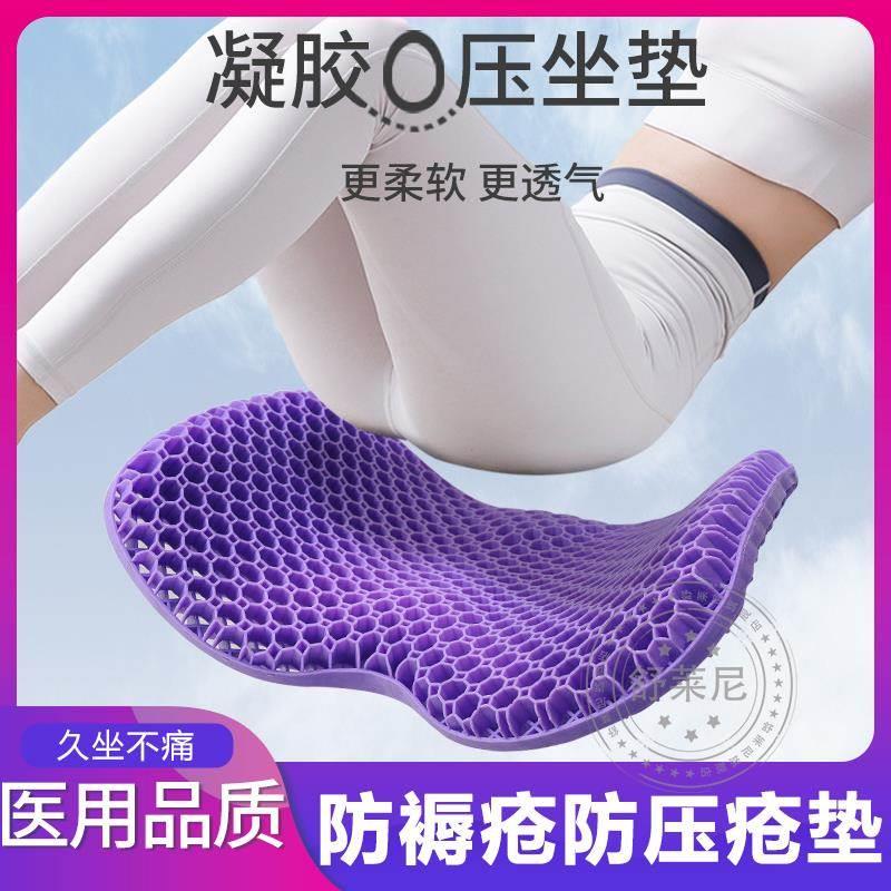 防褥疮垫老人轮椅防压疮瘫痪病人长期卧床夏天尾骨痔疮护理专用垫