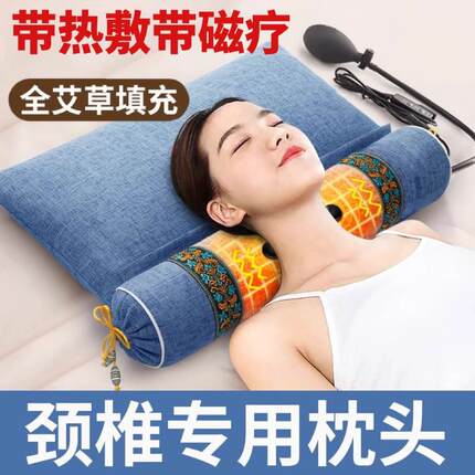 艾草枕头颈椎专用睡觉护颈椎助睡眠病治疗按摩器经络疏通理疗仪