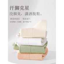 袜子女防脚气防臭纯棉短袜夏季薄款吸汗透气春秋短款不起球运动f