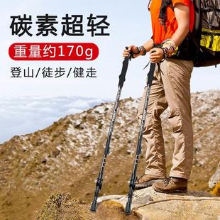 碳纤维登山杖碳素超轻伸缩男款 折叠专业户外徒步爬山装 备 手杖女款