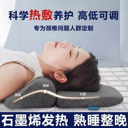 枕头颈椎专用病睡觉护颈助睡眠低枕加热敷治理疗成人牵引肩颈医