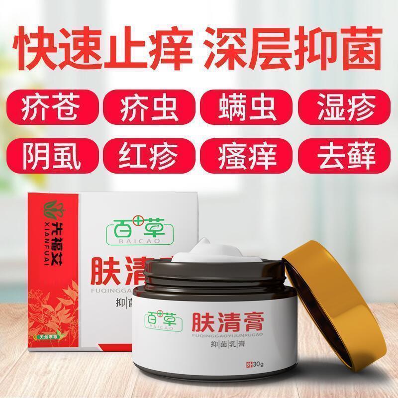 蘭雪芙霖膚康清樂(lè)神經(jīng)性皮膚外用膏紫外線敏感皮膚瘙癢百草止癢膏