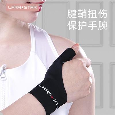 大拇指腱鞘炎护腕手腕护套扭伤妈妈手关节劳损运动腕管综合征护腕
