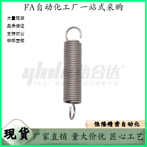 拉伸弹簧 YUFSP YWFSP-D3 D4 D5 D6-d0.3 d0.4 d0.5 d0.6-S10 S20