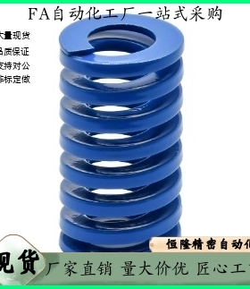 矩形弹簧YSWL-D6 D8 D10 D12-L15 L20 L25 L30 L35 L50-d3 d4 d5