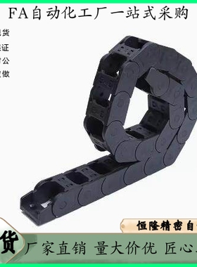 拖链VBY61-45100 45125-R75 R100 R125 R150-N45 N50 N55 N60 N65