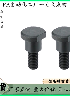 支点用台阶螺丝MJK21 MJK31-D4 D5 D6 D8 D10 D12-L1 L2 L3 L4 L5