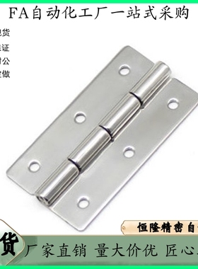 不锈钢 合页  HHSZT HHSZD  HHSZ50 65 75 100 125  HHSZ75