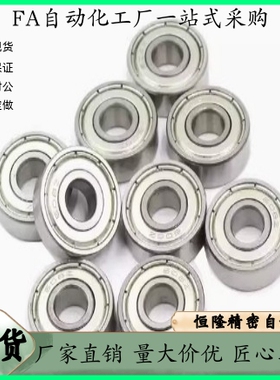 BAY深沟球轴承6900 6901 6902 6903 6904 6905 ZZ-E J-SUS