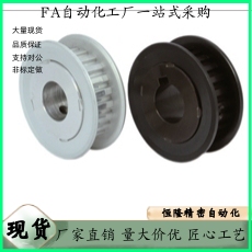 同步轮EBF41-S3M150-30-A-P N-d5 d6 d6.35 d7 d8 d10 d12 d12.7