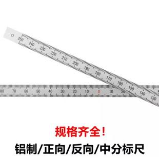 L600刻度标尺 L300 L200 L100 刻度标尺BLR01