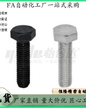 全螺纹六角头螺栓细牙TAH06-M16-L25 L30 L35 L40 L45 L50 L55L60