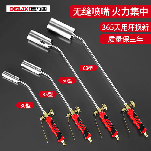 喷火枪单开双电子点器工业