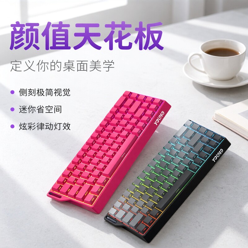 芸果果K68机械键盘三模侧刻宏定义RGB发光无线蓝牙女生办公笔记本