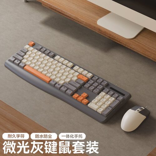 薄膜有线键鼠套装单位办公静音