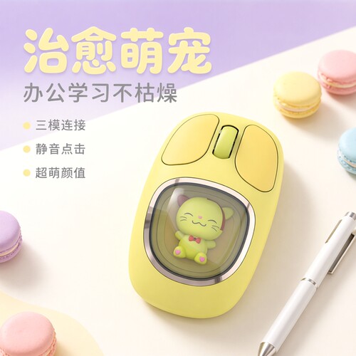 芸果果M94三模静音无线鼠标