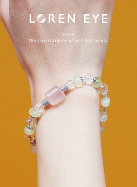LOREN EYE 莫桑比克粉水晶白水晶新山玉女士男士磁吸手链手串