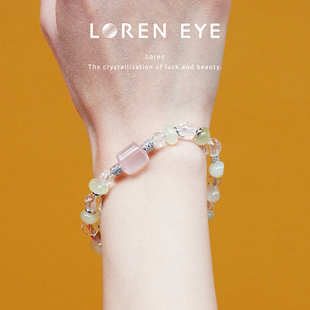 LOREN EYE 莫桑比克粉水晶白水晶新山玉女士男士磁吸手链手串