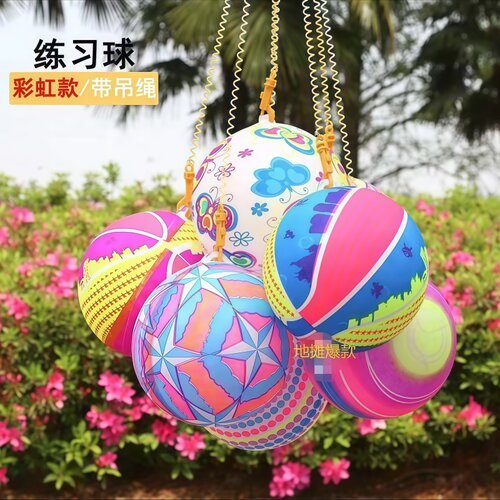 彩虹篮球儿童充气七彩皮球摆摊