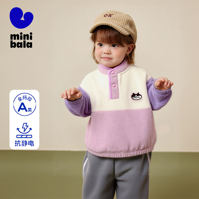 迷你巴拉男童女童净电绒长袖卫衣