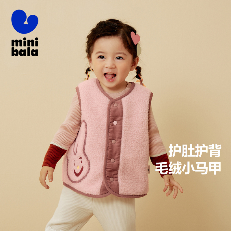 迷你巴拉儿童摇粒绒马甲春季