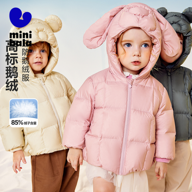 迷你巴拉男童女童鹅绒三防羽绒服