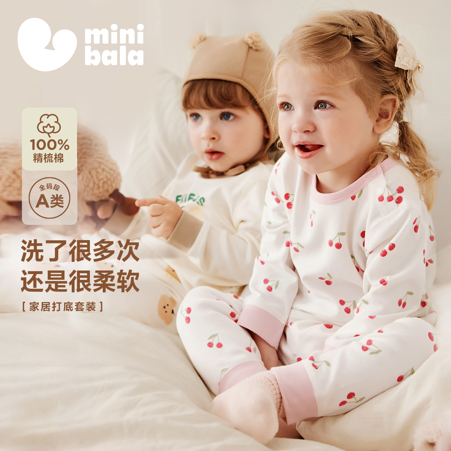 迷你巴拉巴拉家居服睡衣套装