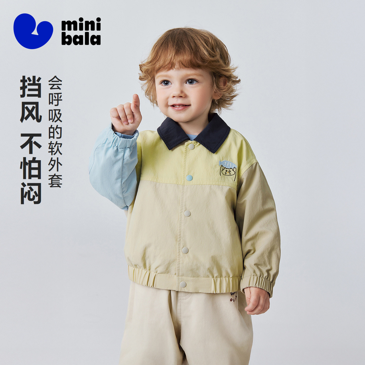 迷你巴拉巴拉男童翻领外套儿童宝宝夹克拼接撞色上衣2026春季新款,童装/婴儿装/亲子装,普通外套,淘宝优惠券,粉丝福利购,淘宝优惠卷